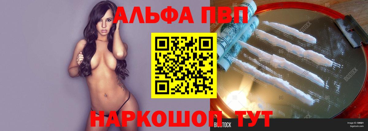 Усть-Джегута  A PVP VHQ  Alpha PVP  Вход с VPN  APVP СК КРИС  Альфа ПВП мука 