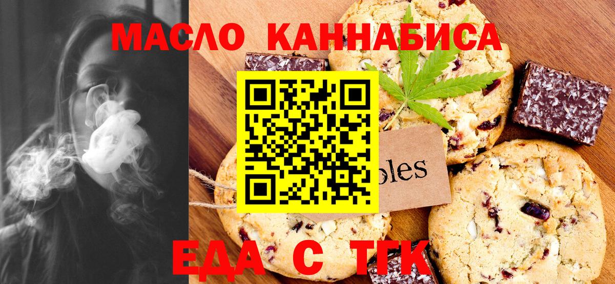 Усть-Джегута  Canna-Cookies конопля  Вход с VPN 