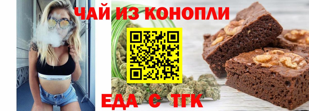 Canna-Cookies марихуана Усть-Джегута