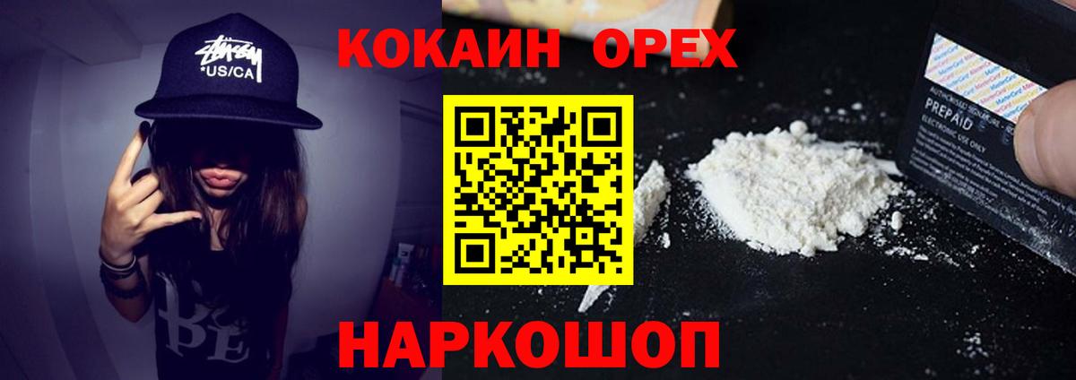 Усть-Джегута  КОКАИН  Вход с VPN  КОКАИН 97%  КОКАИН 97% 