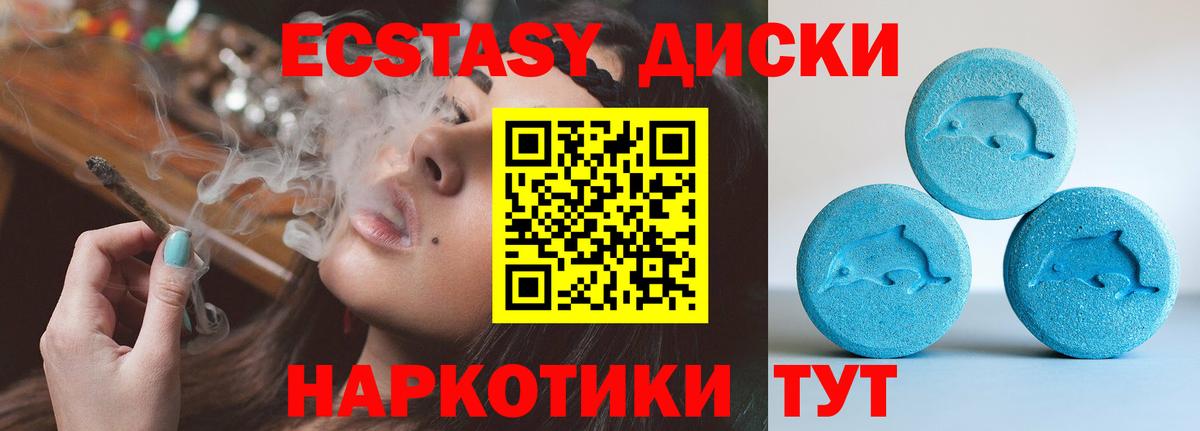 Усть-Джегута  ЭКСТАЗИ MDMA  Ecstasy Cube  Вход с VPN 