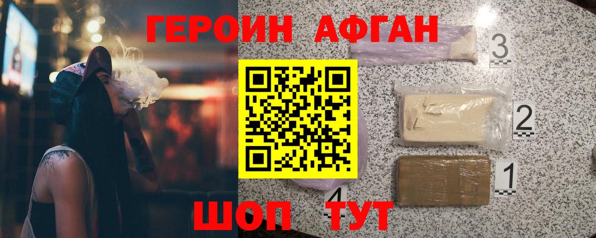Героин белый Усть-Джегута