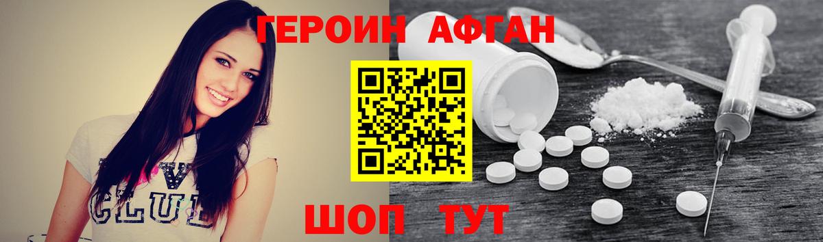 Героин Heroin  Вход с VPN  Усть-Джегута 