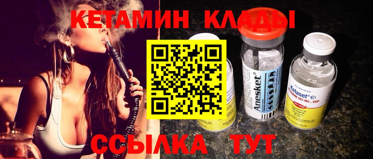 Кетамин VHQ  Вход с VPN  Усть-Джегута 