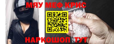 мефедрон Краснодар