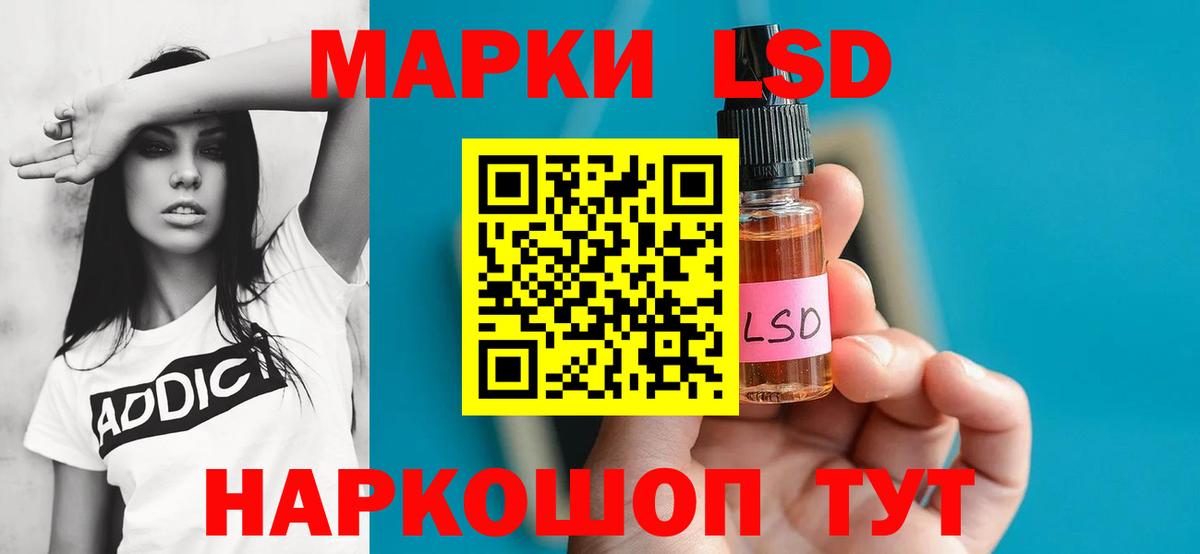 LSD-25 экстази кислота Усть-Джегута