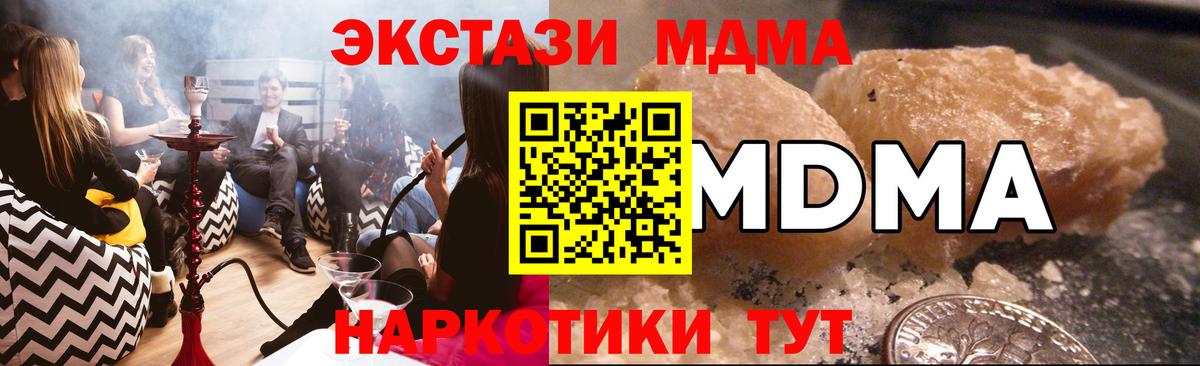 МДМА crystal  MDMA crystal  МДМА  Усть-Джегута  Вход с VPN 