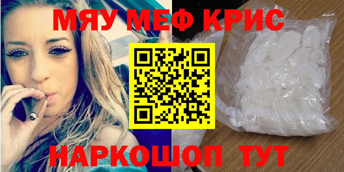 Меф  Мефедрон кристаллы  Вход с VPN  Мефедрон кристаллы  Усть-Джегута 
