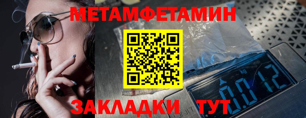 Первитин винт Усть-Джегута