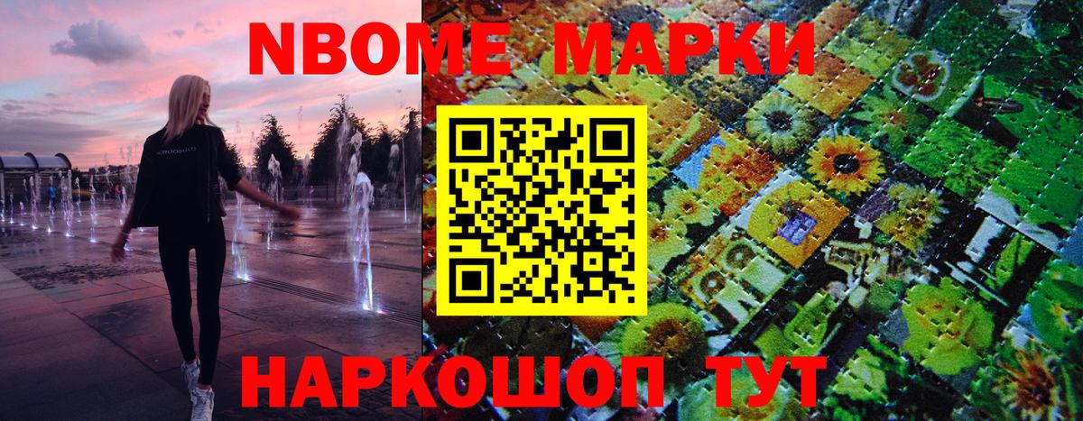 Наркотические марки 1500мкг  Вход с VPN  Усть-Джегута  Наркотические марки 1500мкг 