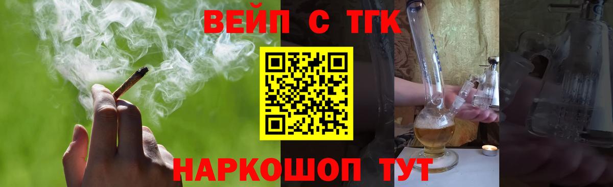 Усть-Джегута  ТГК вейп  Вход с VPN  ТГК вейп 